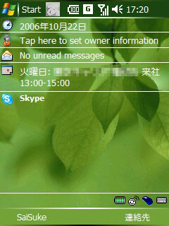 TyTN Today画面 TyTN Today画面