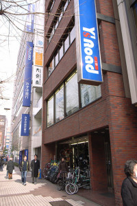 ワイズロード上野 ワイズロード上野