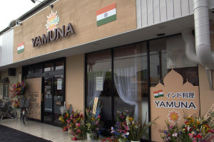インド料理 YAMUNA インド料理 YAMUNA