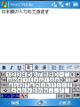 ATOKで日本語入力 ATOKで日本語入力