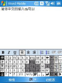 ピンインで簡体字中文入力 ピンインで簡体字中文入力
