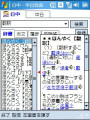 日中中日辞書 日中中日辞書