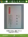 名刺リーダー 名刺リーダー