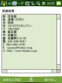 認識状態 認識状態
