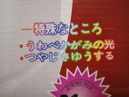 怪しい日本語