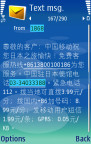 日本ローミングSMS 日本ローミングSMS