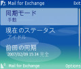 Mail for Exchange