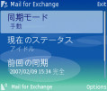 Mail for Exchange Mail for Exchange