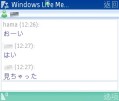 Windows_Live_messenger_02.jpg
