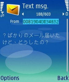 SMS_mojibake_00.jpg SMS_mojibake_00.jpg