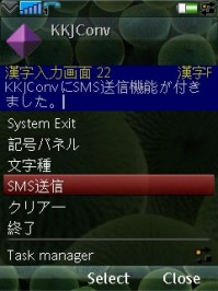 KKJConvからSMS KKJConvからSMS