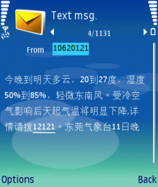 天気予報 天気予報
