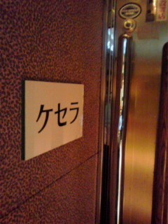 id_20100825_003