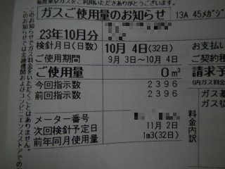 id_20111016_068