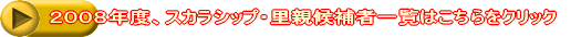 �Q�O�O�W�N�x�A�X�J���V�b�v�E���e���҈ꗗ�͂�������N���b�N