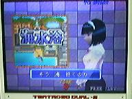 まじかるデ〜ト