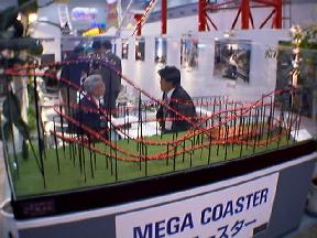 メガコースター