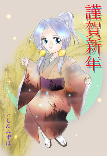 お年賀エンジェラン