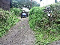 公道への合流地点
